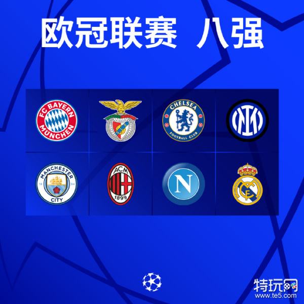 中球