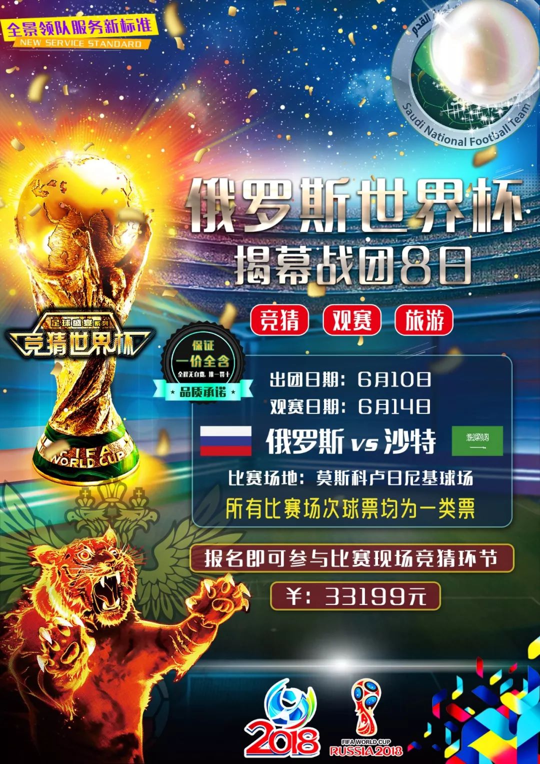 统训